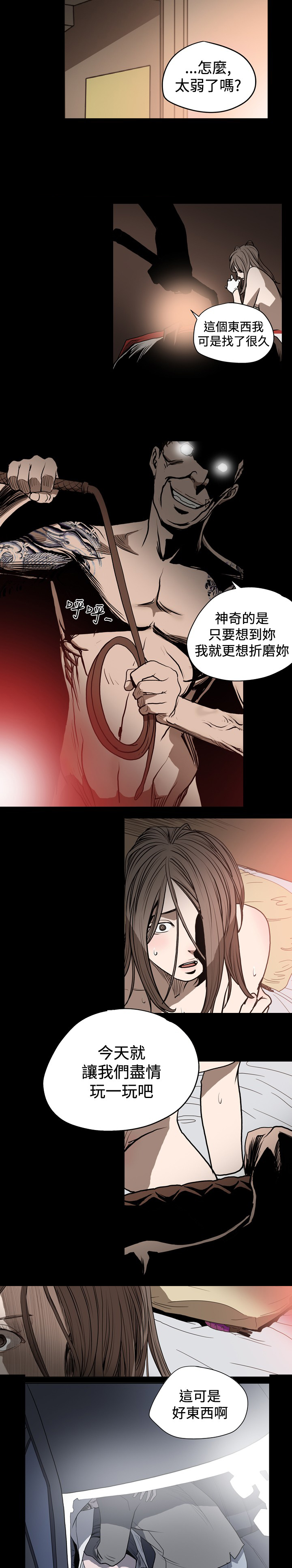 第29章：奇怪变态的顾客9