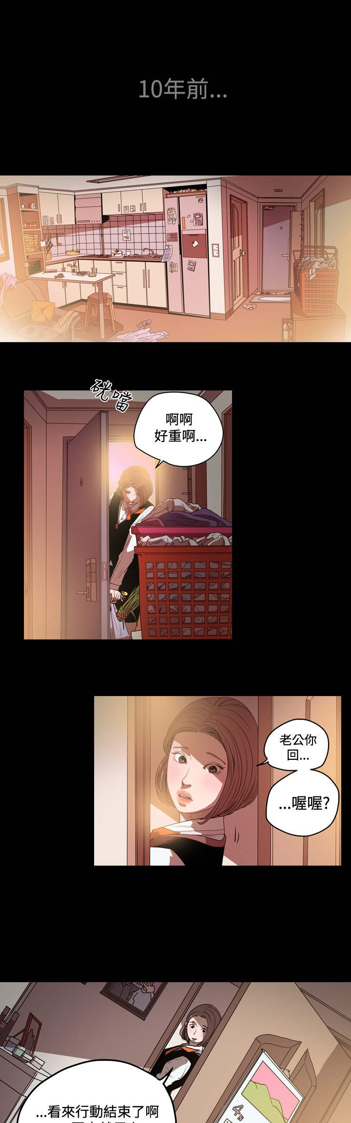 第50章：宥拉？5