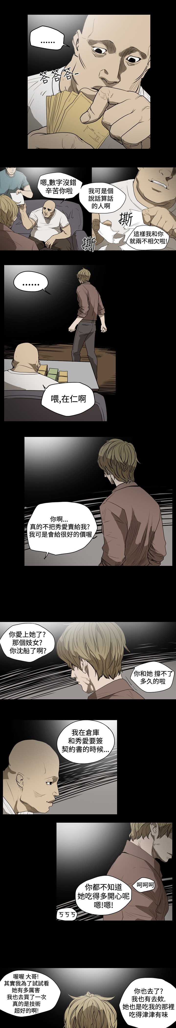 第18章：债清10