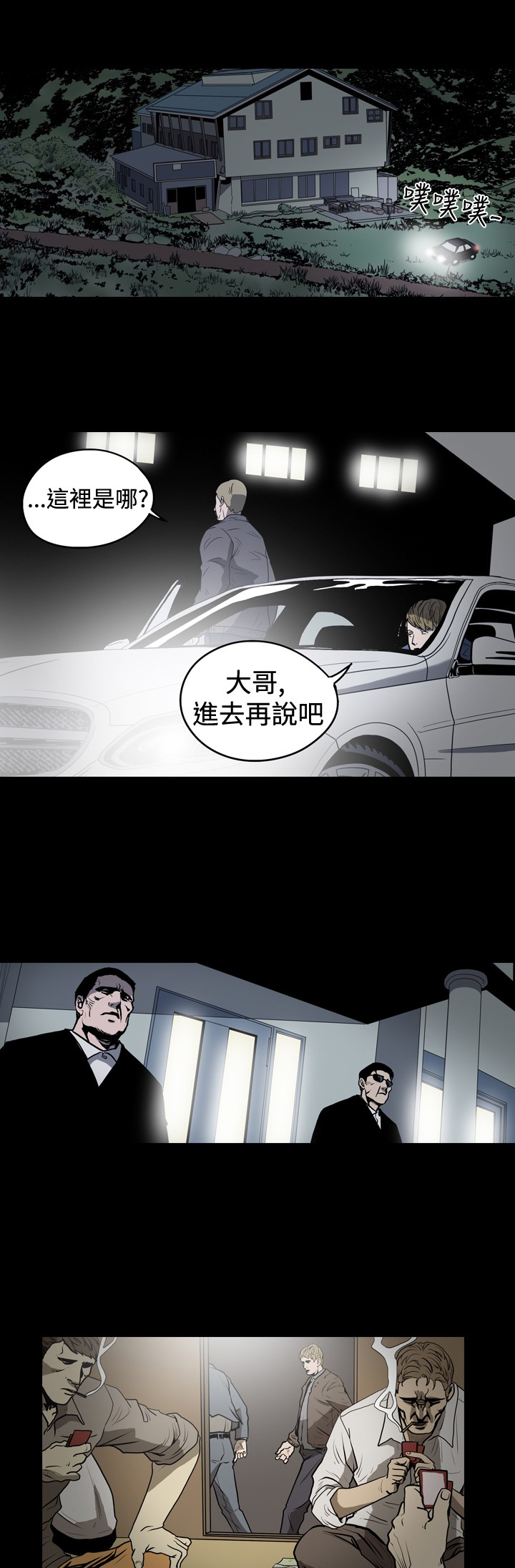 第23章：陷入赌局0
