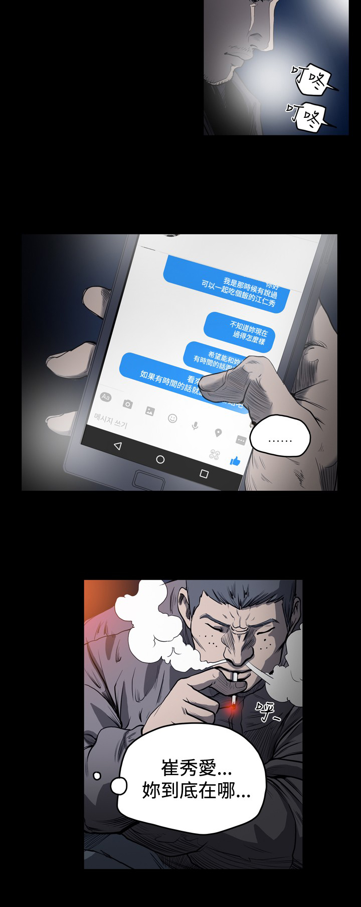 第70章：清理现场4