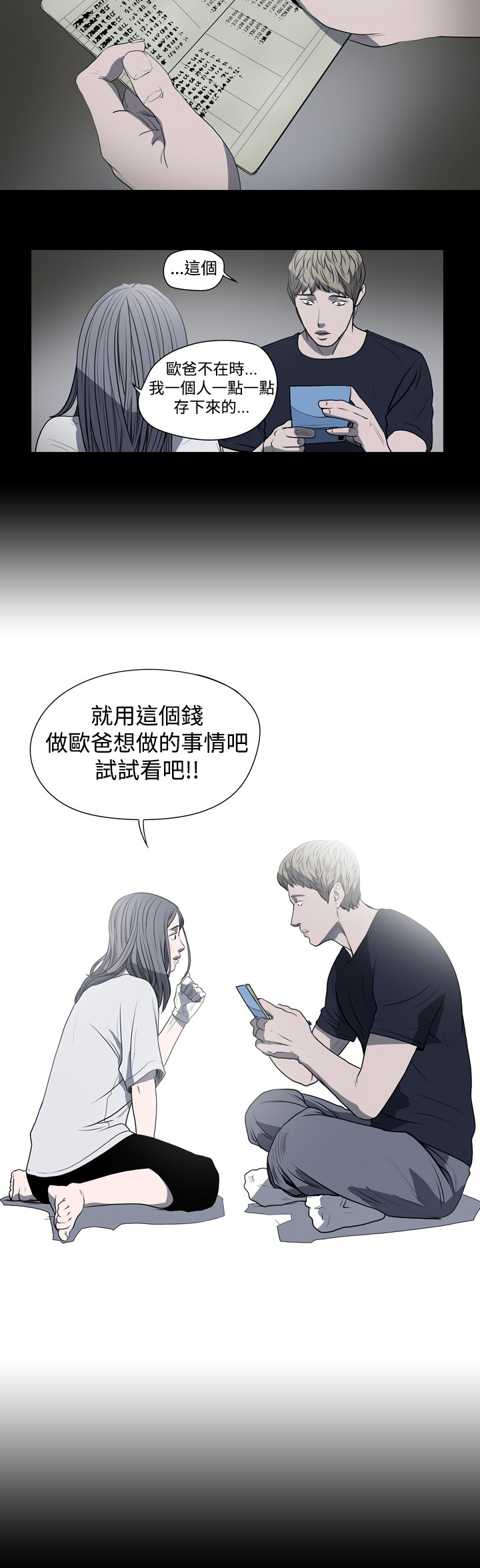 第22章：偶遇小弟2