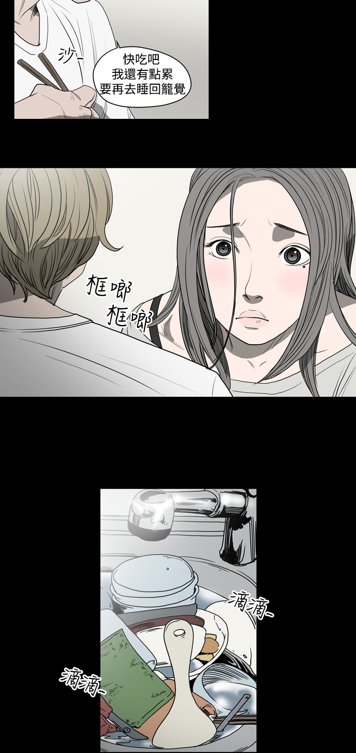第12章：契约被现3