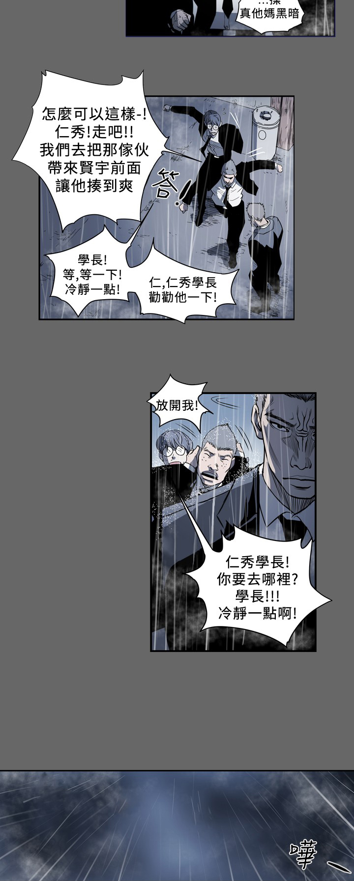 第105章：能否脱身？6