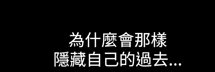 第9章：坦露过去10