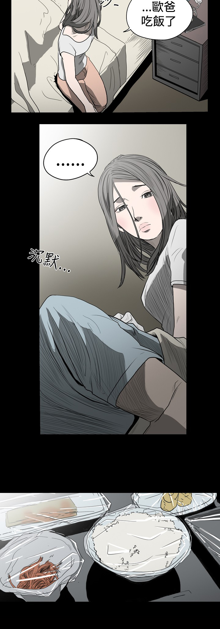 第19章：被捕1