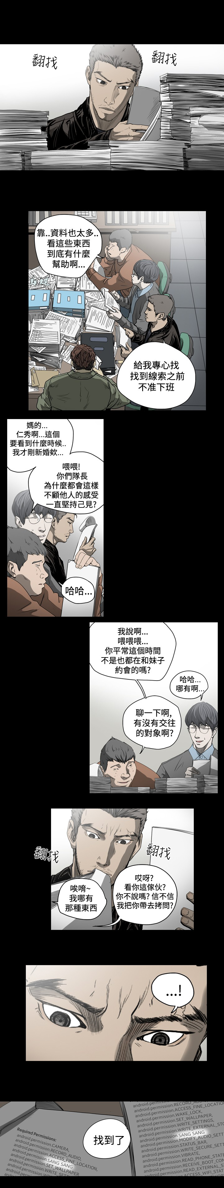 第47章：线索确定2