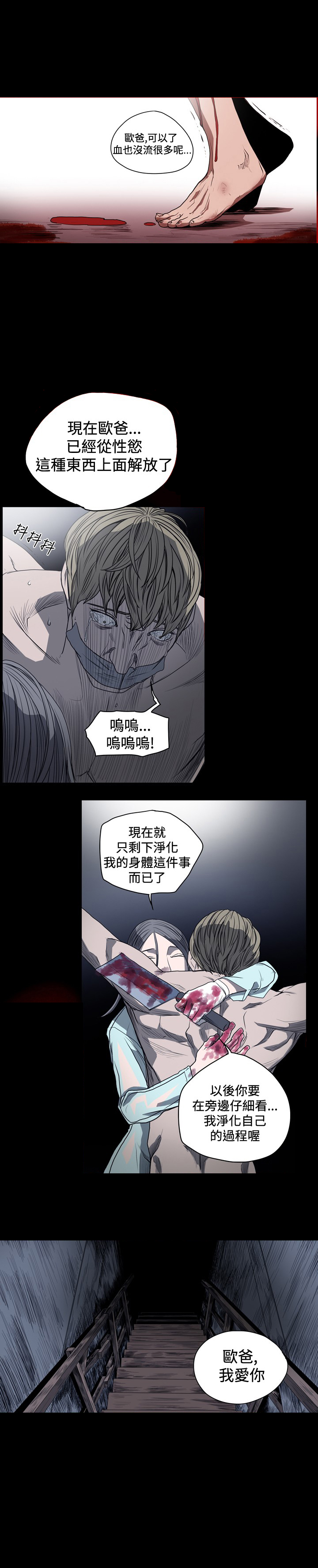第41章：净化身体9