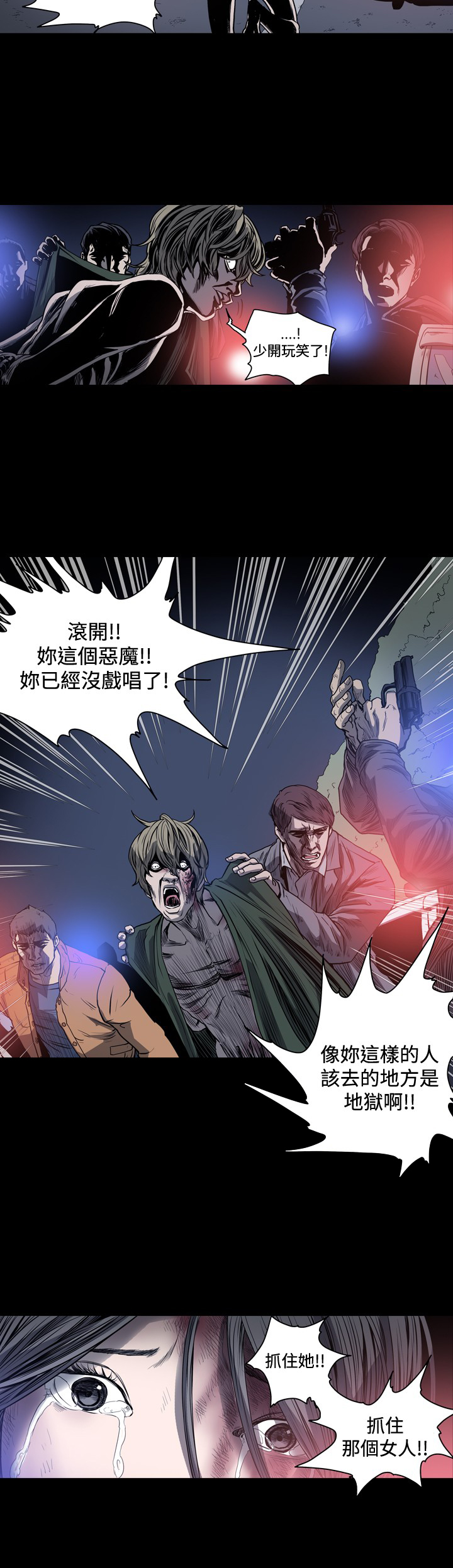 第58章：成功逃离“地域”7