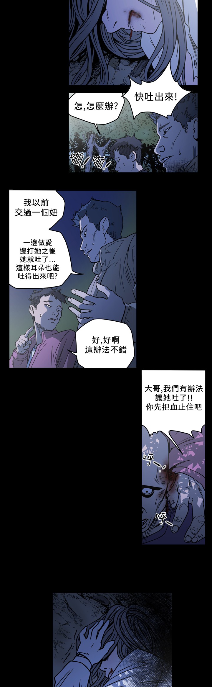 第93章：好好“照顾”她1