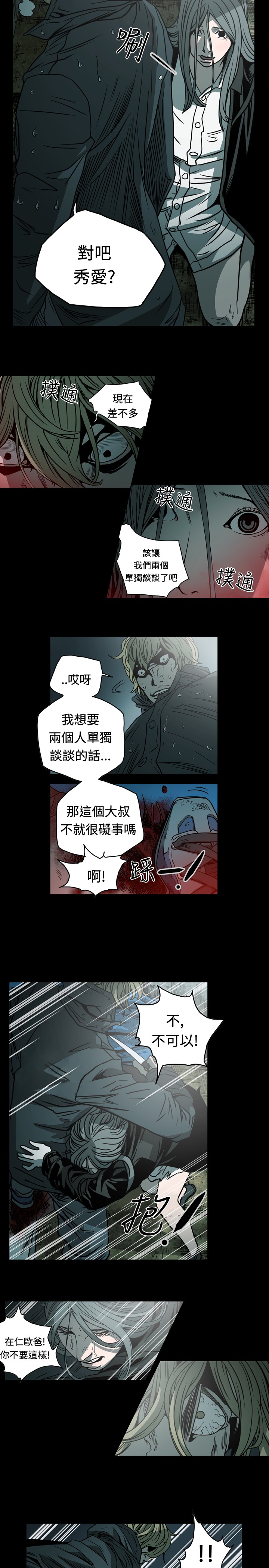 第108章：残酷的报复2
