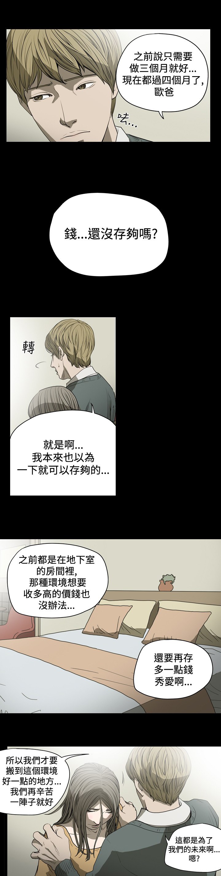 第29章：奇怪变态的顾客0