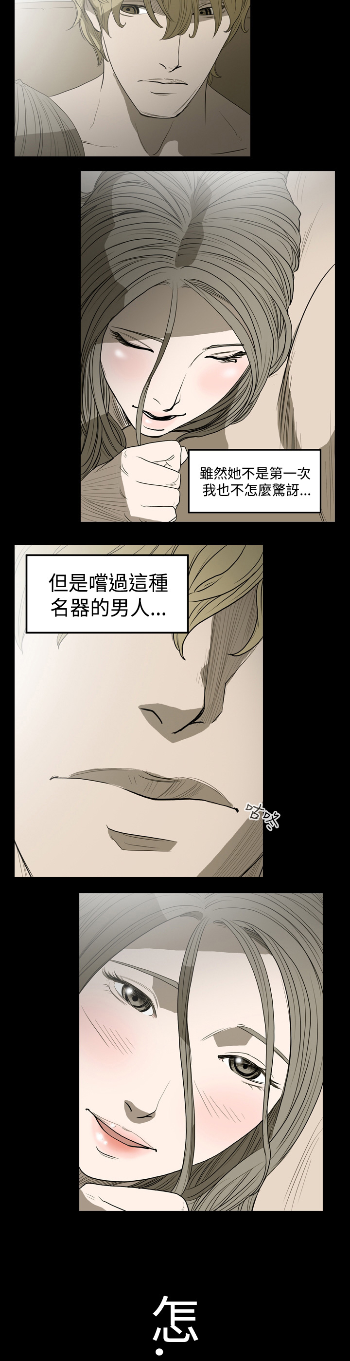 第9章：坦露过去5