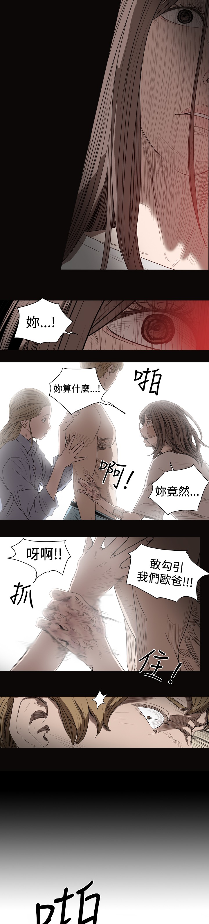 第34章：“脏手”的故事1
