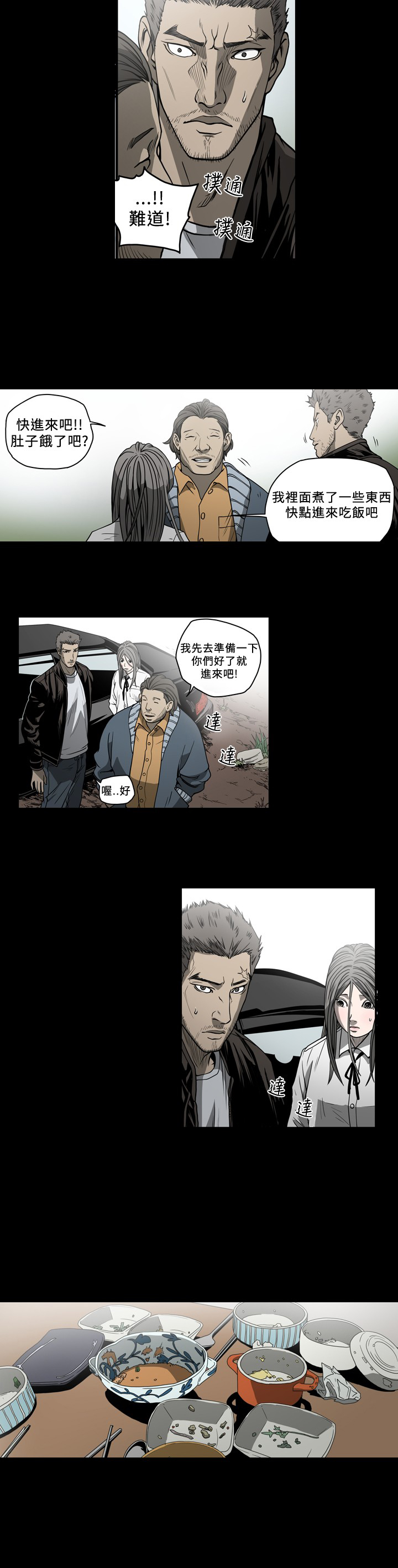 第86章：相像的两人3