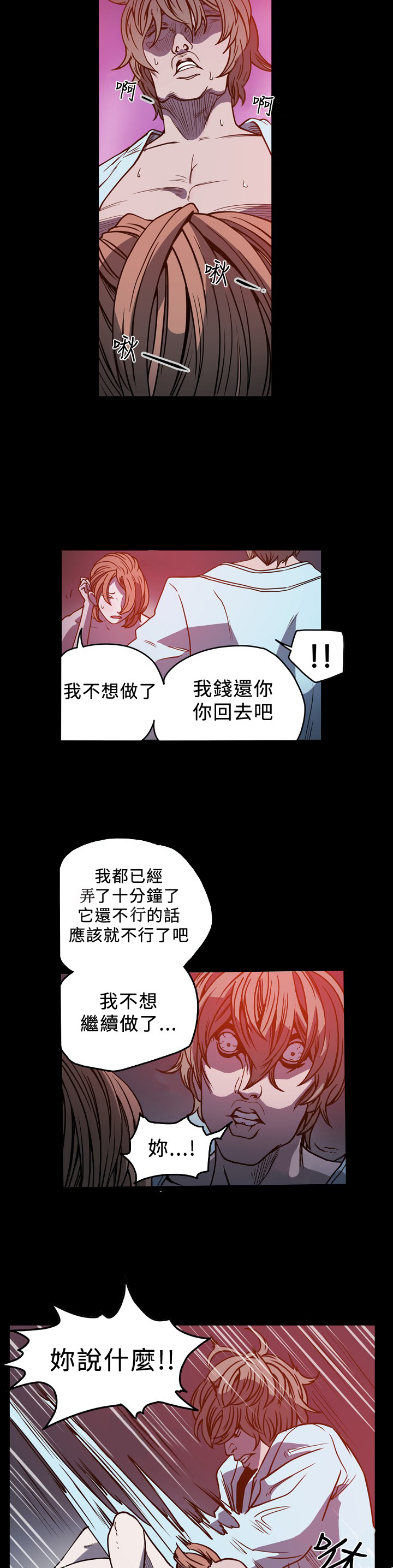 第90章：逃跑？3