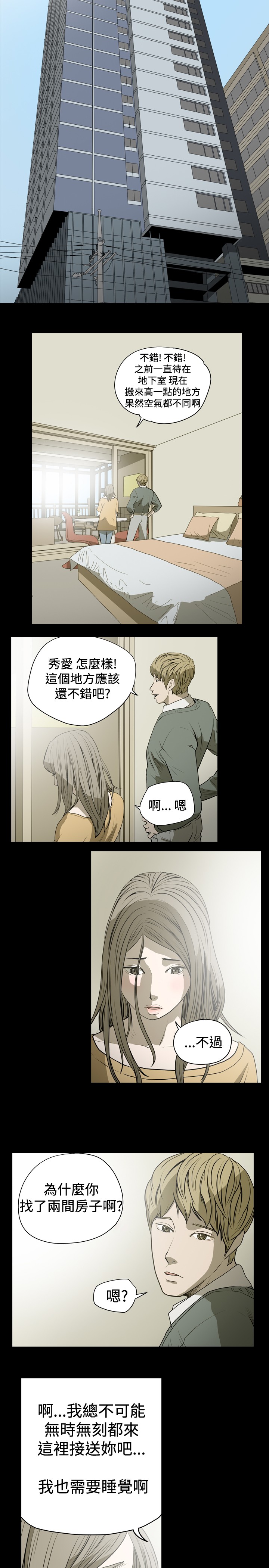 第28章：残忍的现实7