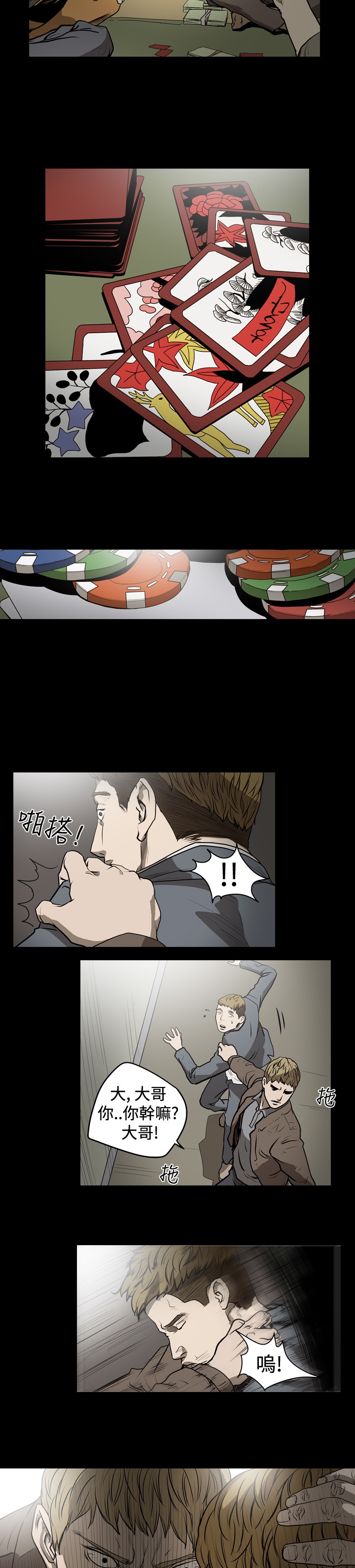 第23章：陷入赌局1