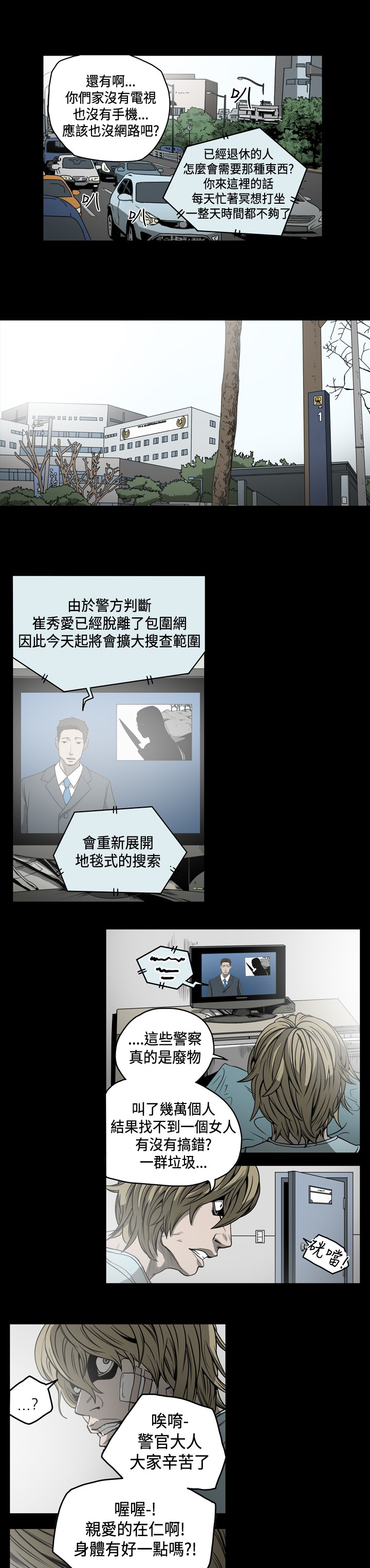第78章：怀疑6