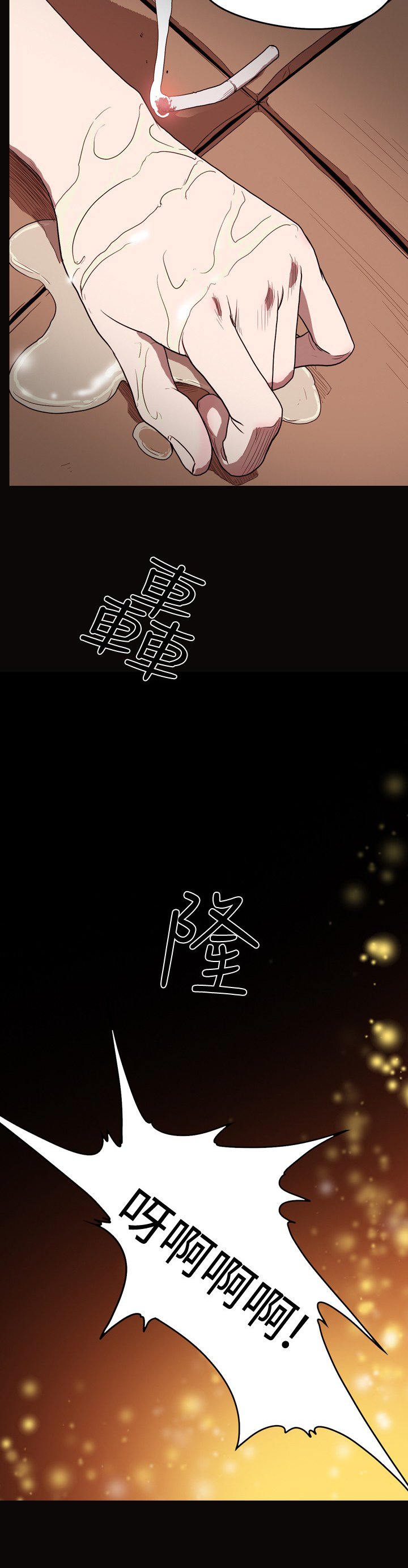 第34章：“脏手”的故事9