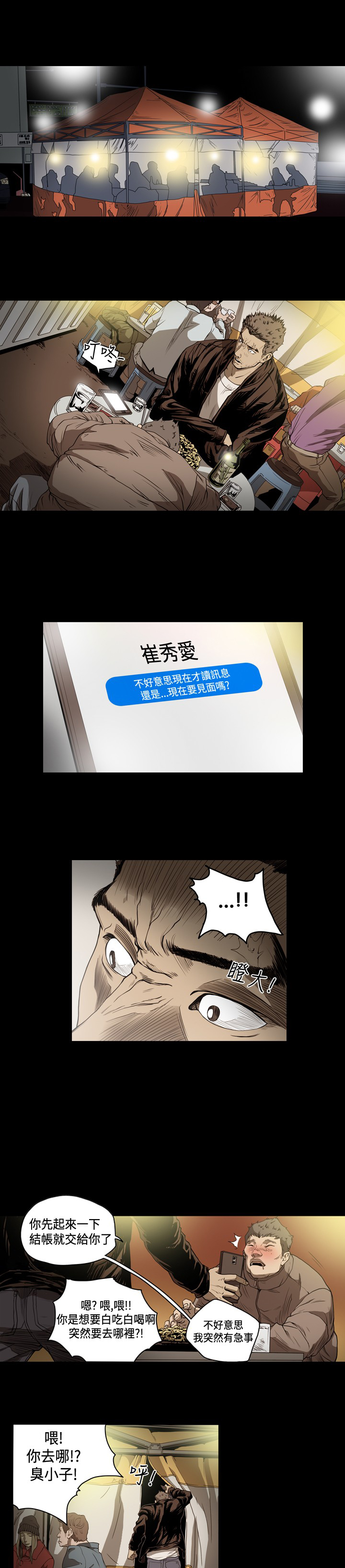 第72章：为何联系？3