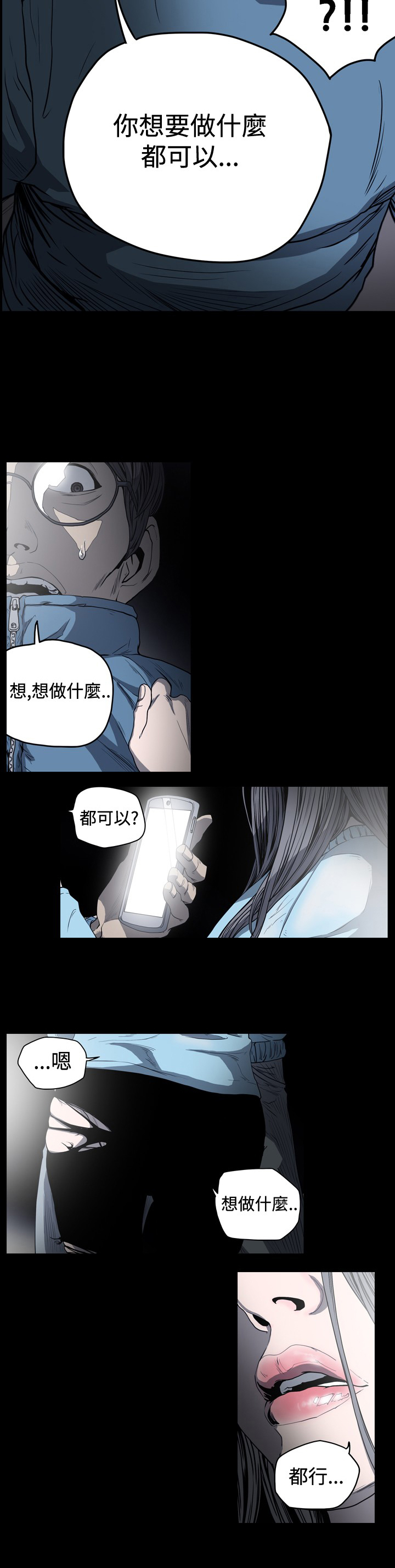 第68章：想做什么，都可以6