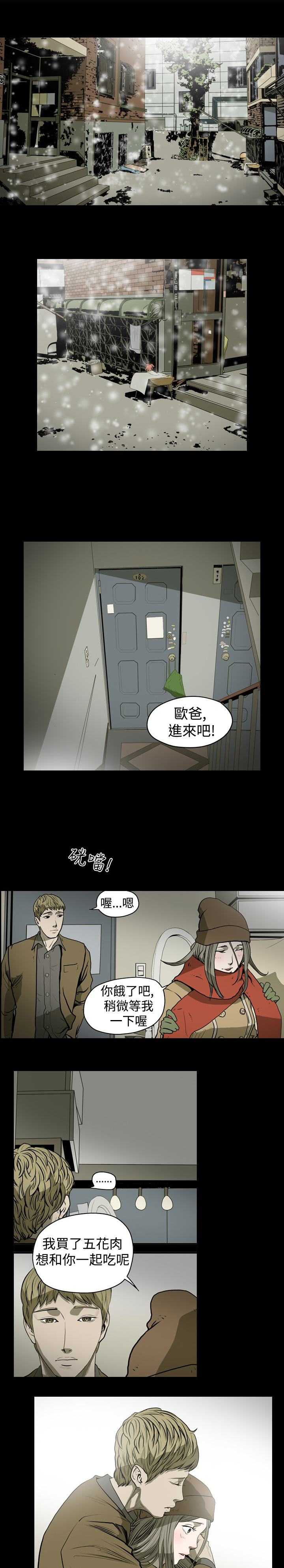 第20章：等欧巴出狱7