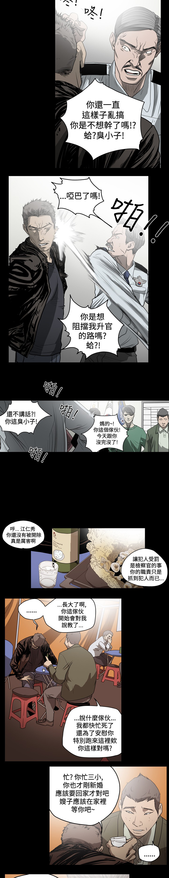 第43章：重蹈覆辙6