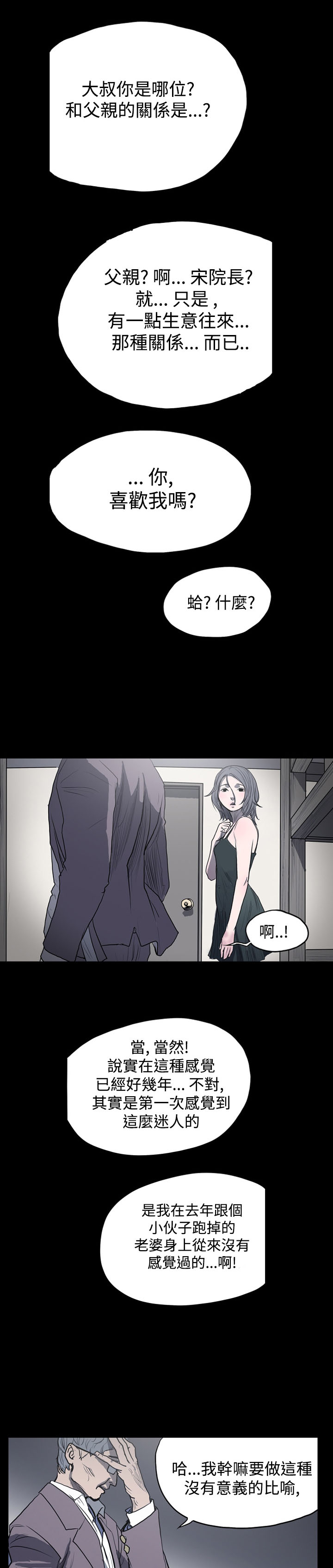第3章：带我走吧！2