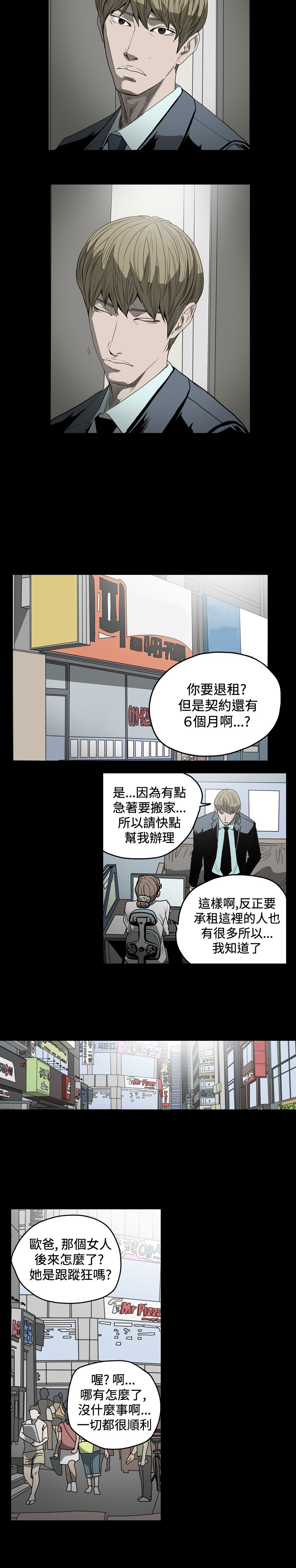 第35章：灰落落的离去6