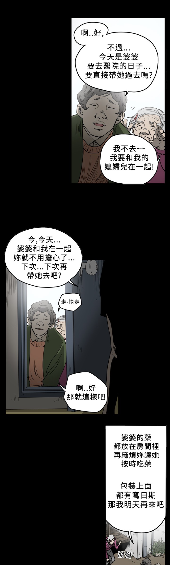 第80章：你是谁？1
