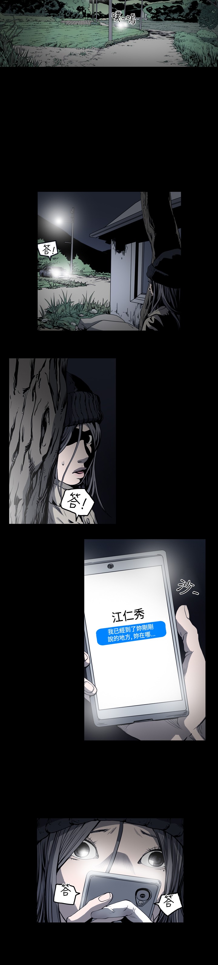 第73章：上钩了5