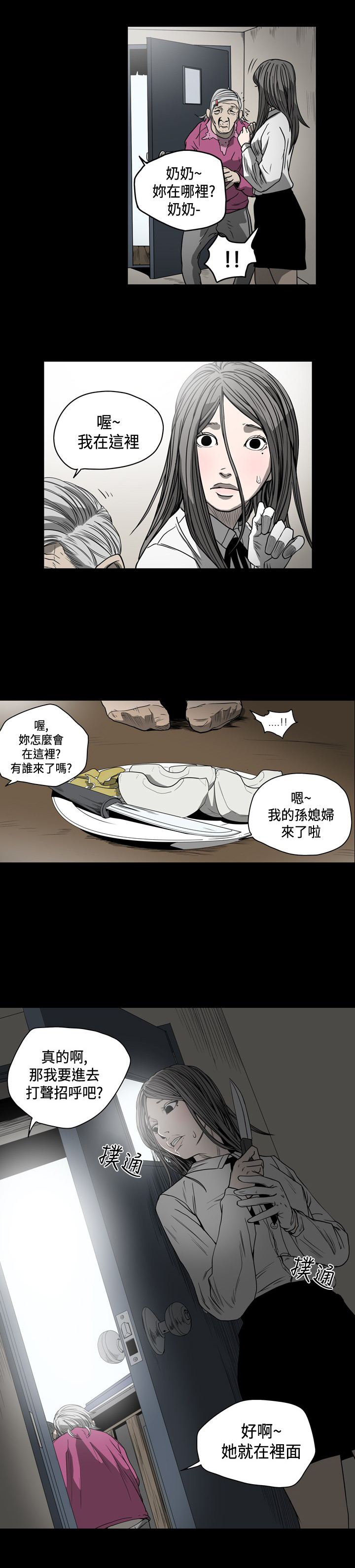 第79章：互相“帮助”7