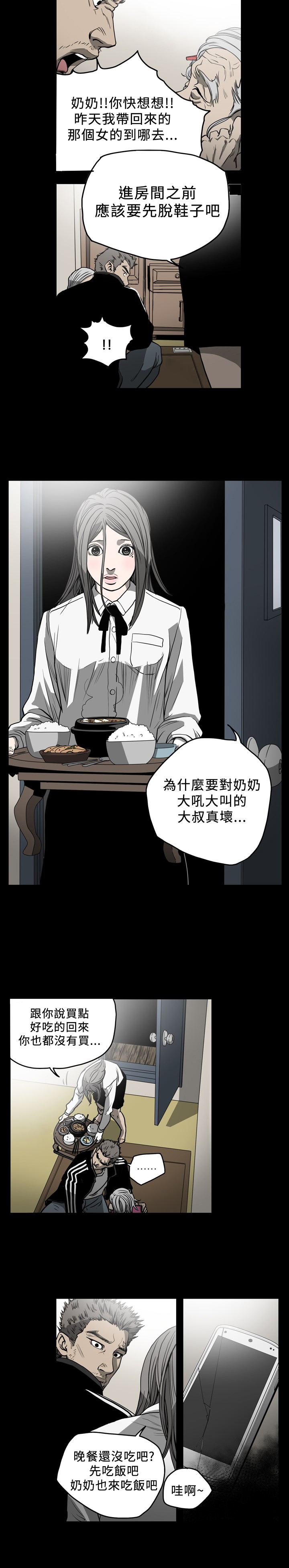 第81章：该吃药了5