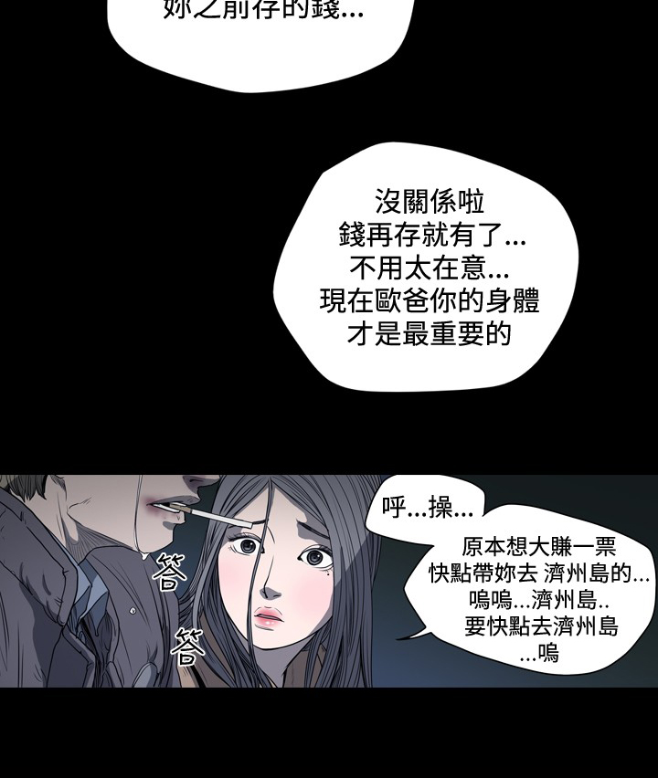 第25章：给我道歉9