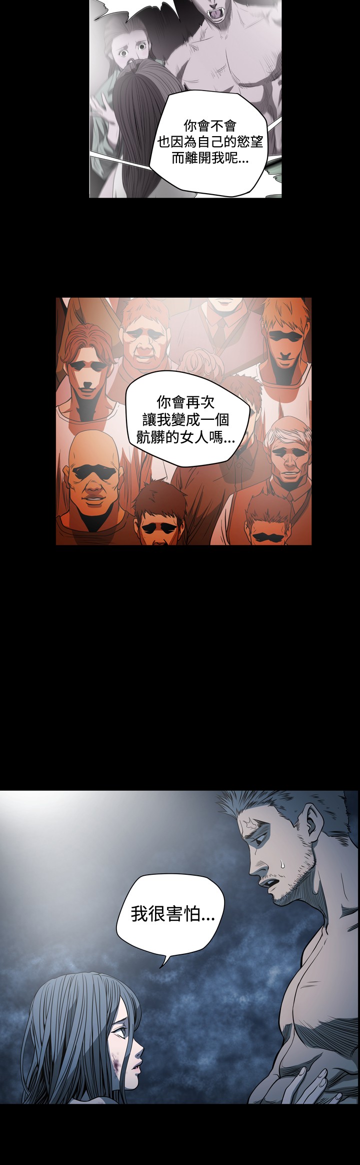 第102章：证明自己8
