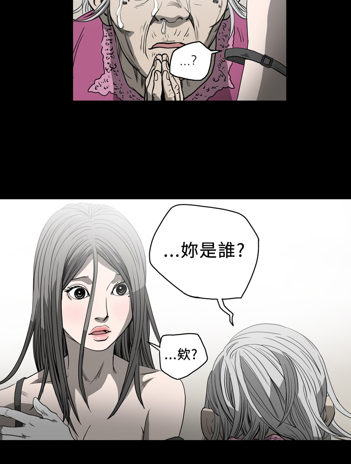 第80章：你是谁？7