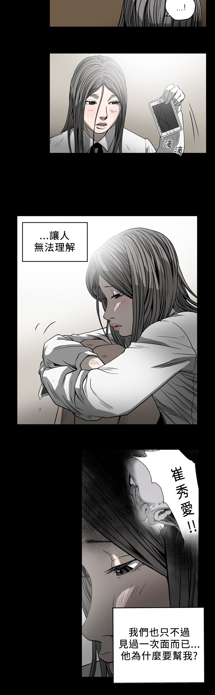 第80章：你是谁？3