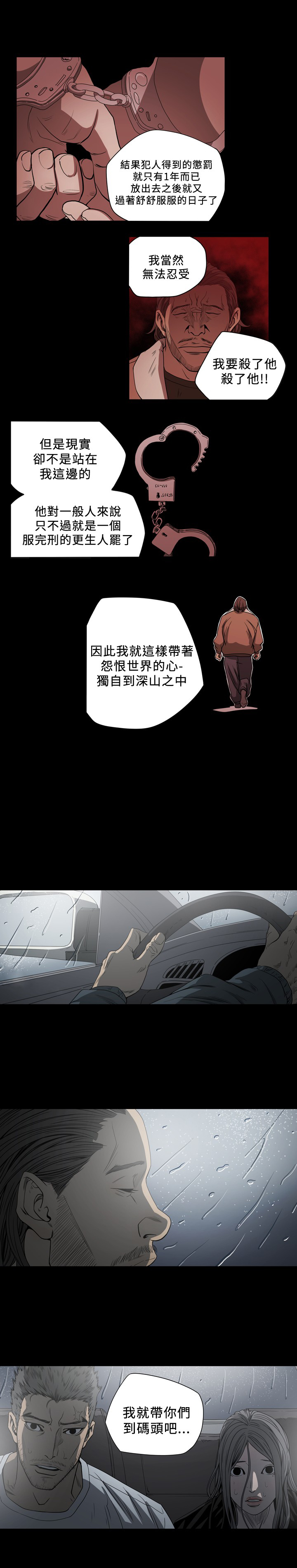 第104章：顺利偷渡？3