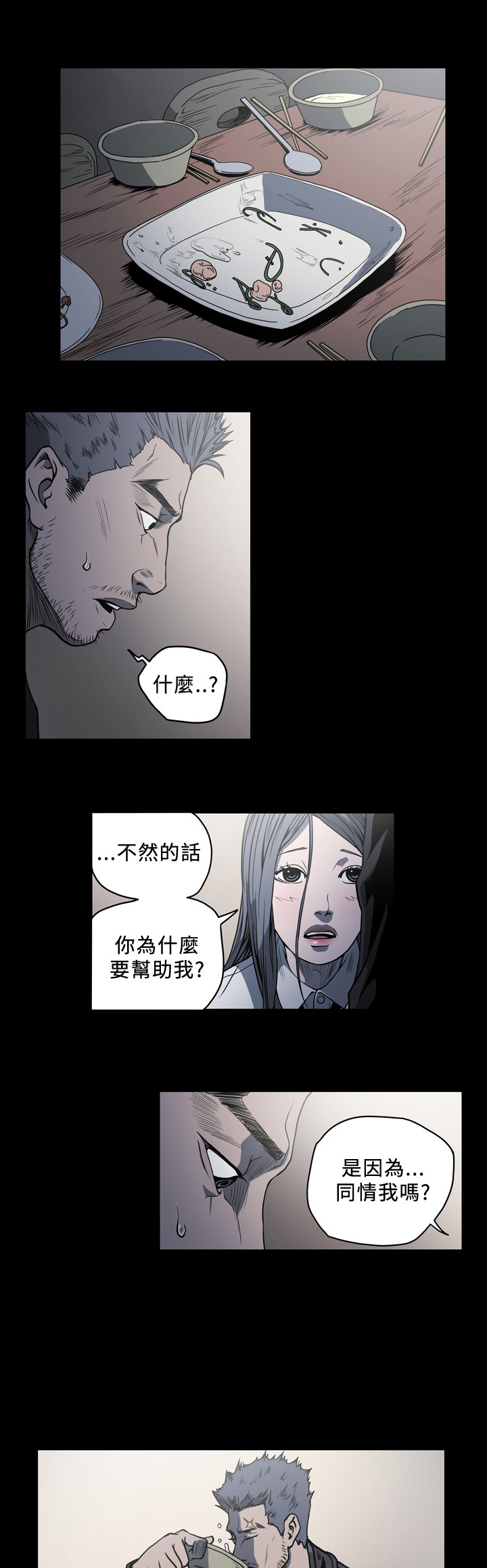 第87章：大叔，喜欢我吗？5