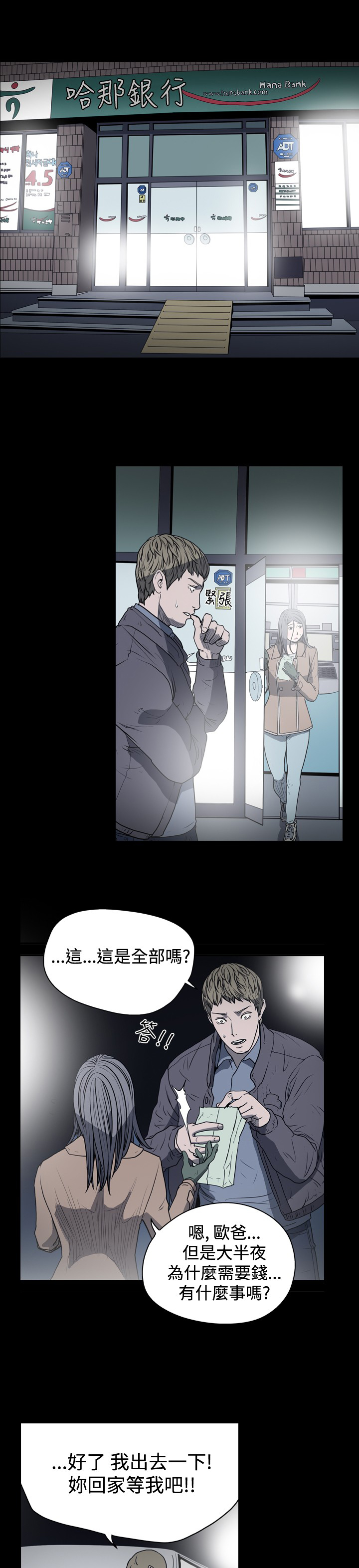 第24章：血本无归0