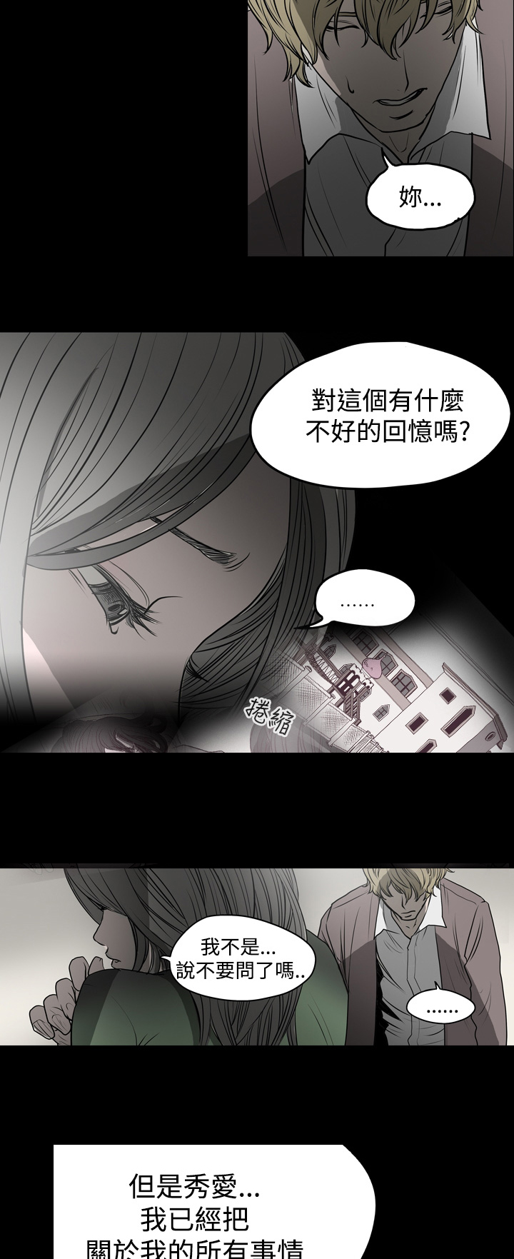 第8章：夜晚的美好3