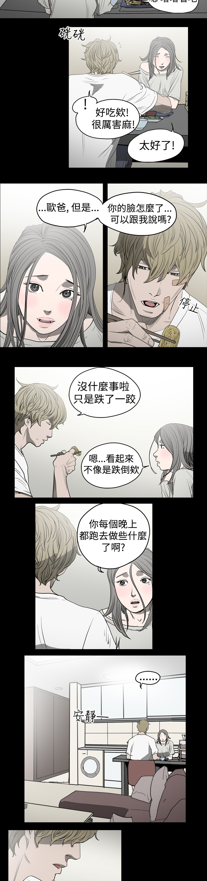 第12章：契约被现2