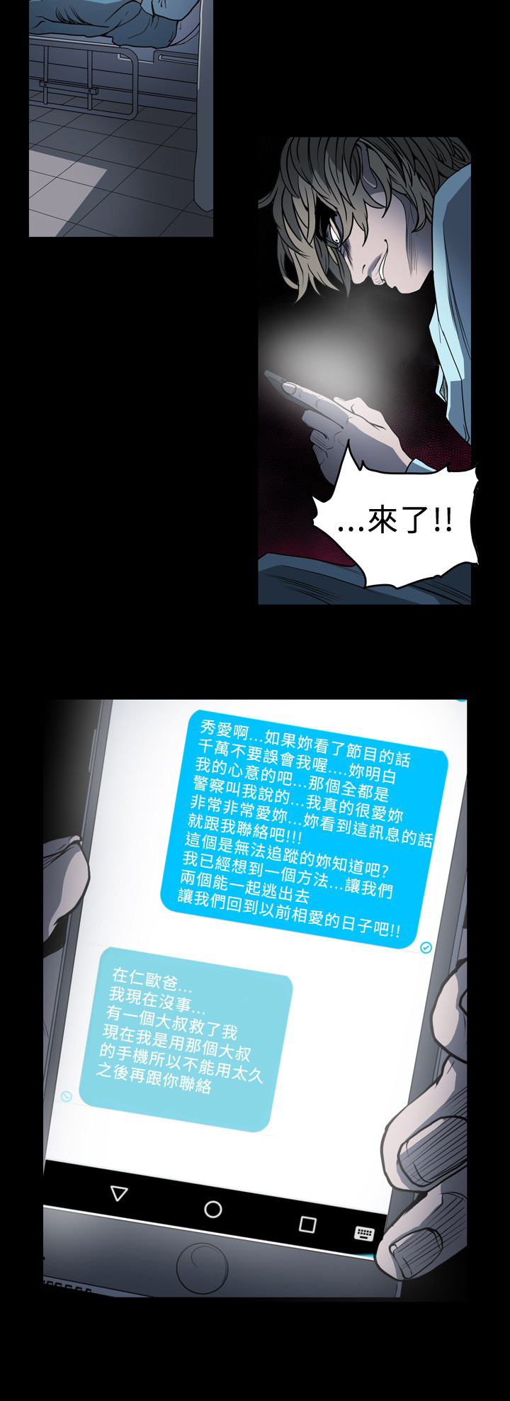 第83章：宥拉回来了？6