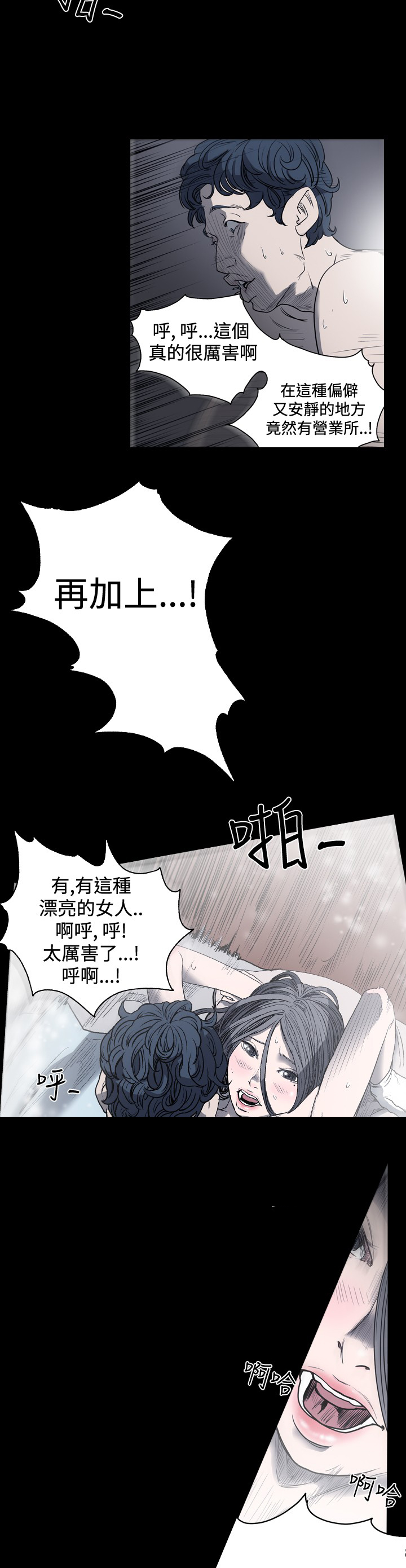 第44章：署长女婿失踪案2