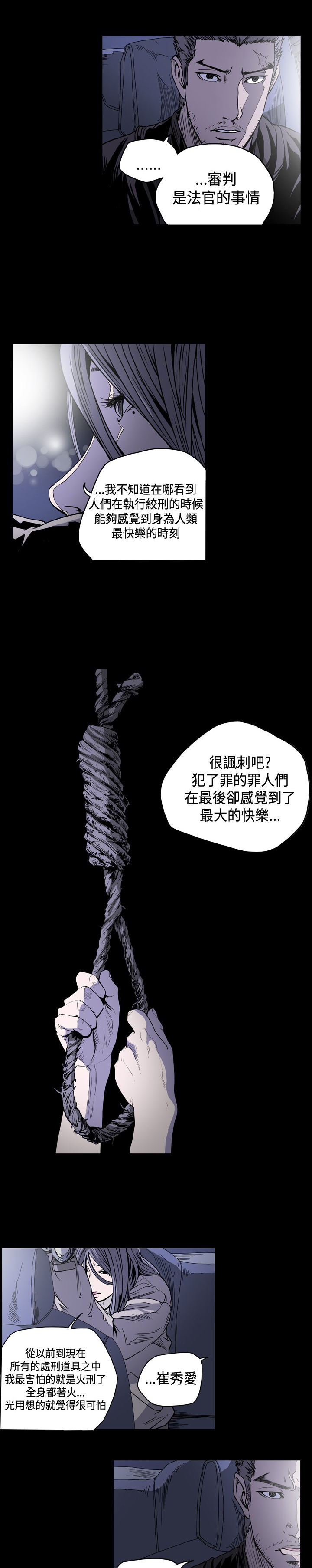 第74章：死刑？9