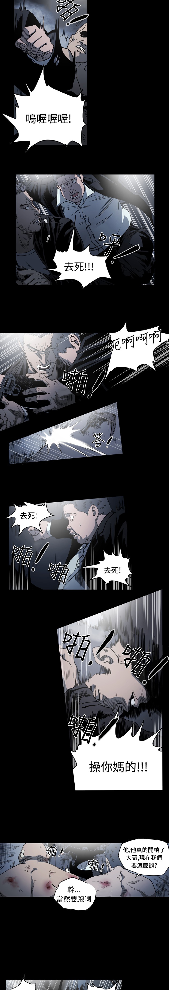 第99章：大叔，死了？3