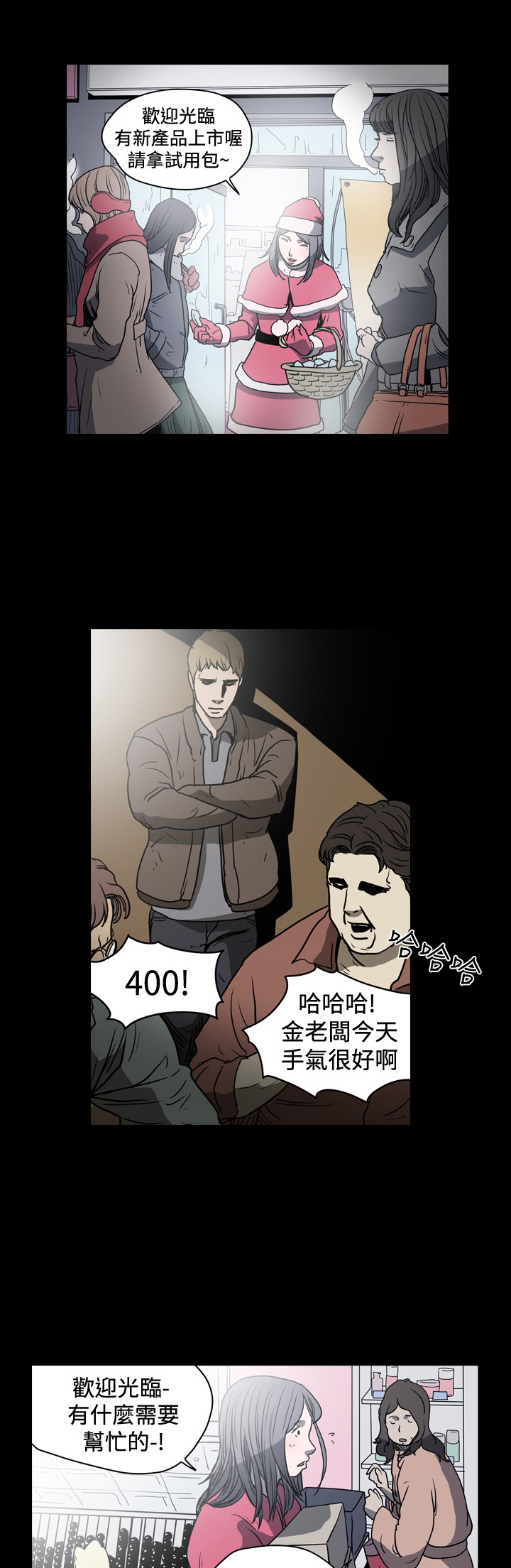 第23章：陷入赌局4