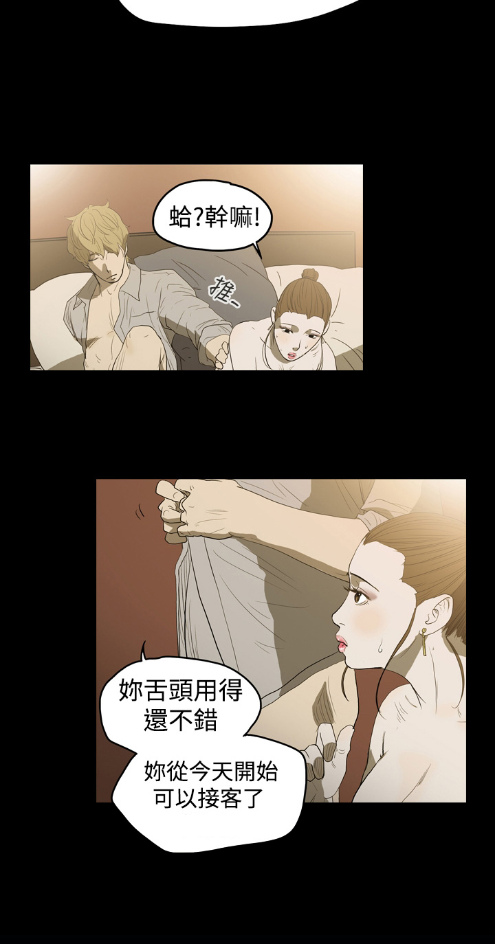 第10章：非法工作13