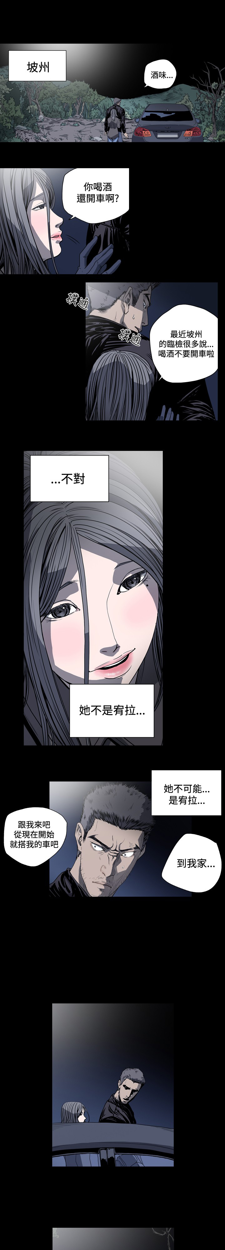 第51章：坚定任务执行2